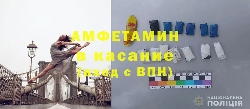 Amphetamine VHQ  Новоузенск 