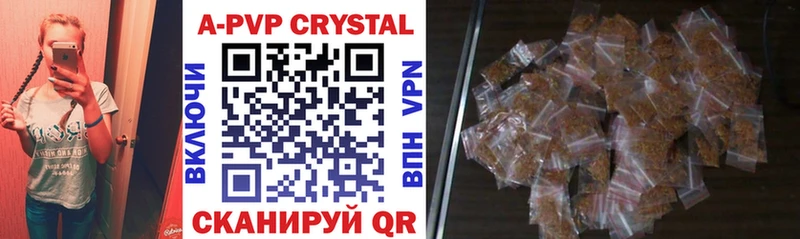 А ПВП крисы CK  Новоузенск 