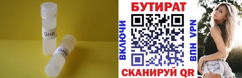 дарк нет формула  Новоузенск  Бутират 99%  где продают  