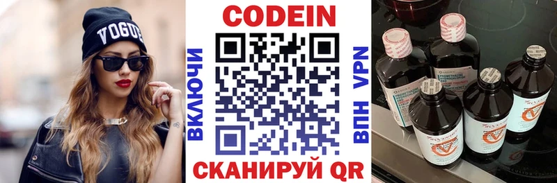 Codein напиток Lean (лин)  закладки  Новоузенск 