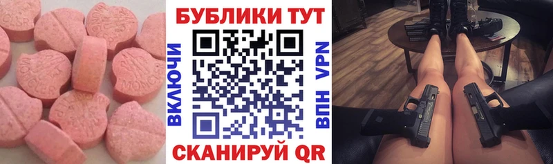 Экстази Дубай  Новоузенск 