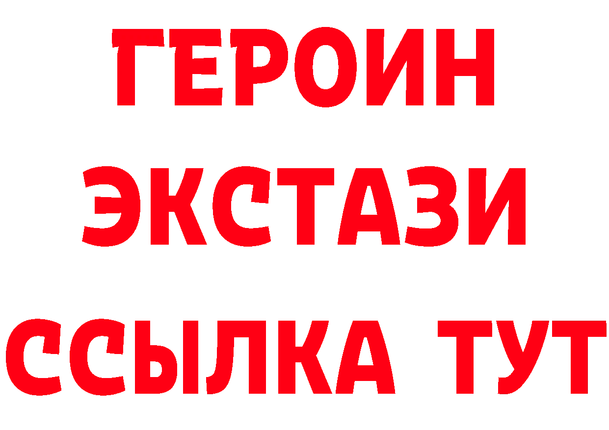 ГЕРОИН хмурый онион сайты даркнета hydra Новоузенск